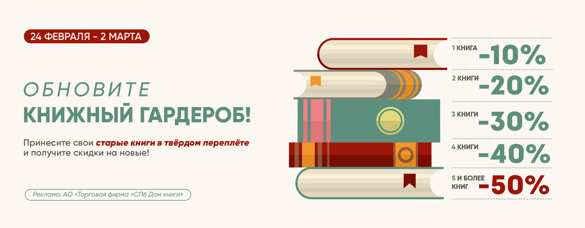 книжный гардероб